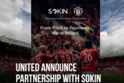 官方：曼联和Sokin达成多年合作协议，后者提供全球支付解决方案